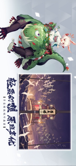 陰陽師：百聞牌3