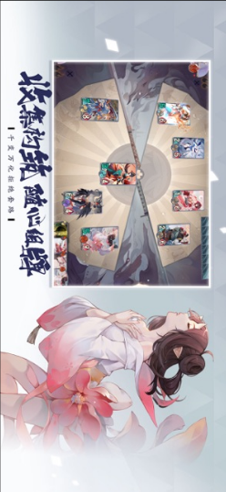 陰陽師：百聞牌4