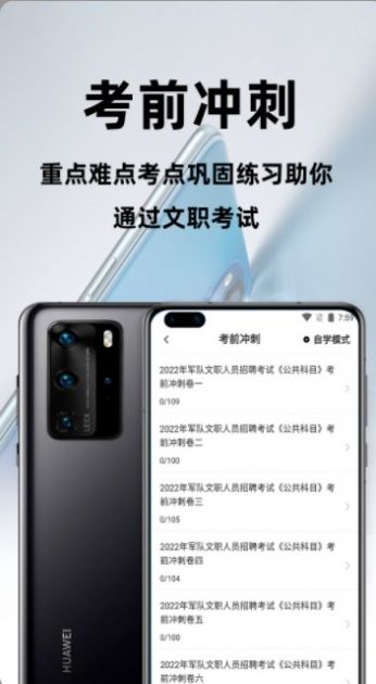 軍隊文職百分題庫20243