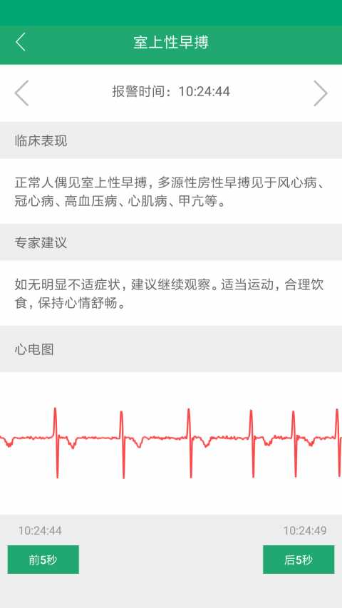 健康云衫2
