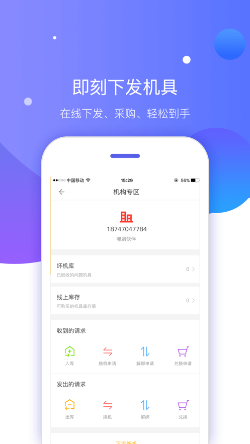 喔刷伙伴3
