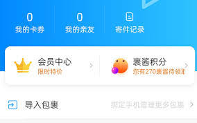 菜鸟裹裹如何绑定其他app
