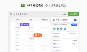 WPS文档在哪里找到信息