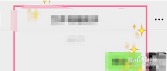 微信星星特效如何开启