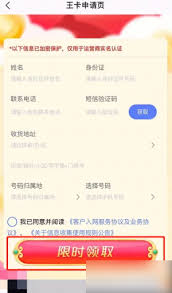 如何申请领取QQ音乐大王卡
