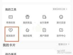 携程如何购买连座票