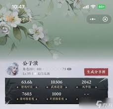 燕云十六声千夜逃课流打法是什么