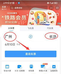 如何在铁路12306购买到下铺车票
