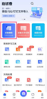 作业帮如何解除学生模式