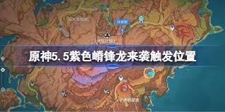 原神嵴锋龙来袭怎么通关
