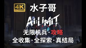 无限机兵如何全武器收集