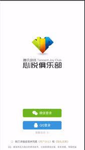 心悦俱乐部如何退出