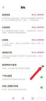 耳旁语音如何查找房间号
