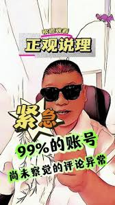 抖音评论看不全如何解决