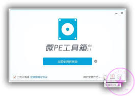 老电脑如何装pe系统下载