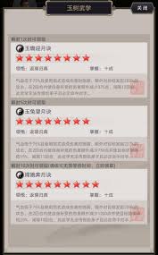 这就是江湖玉带街玩法攻略