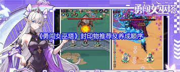 勇闯女巫塔封印物玩法攻略