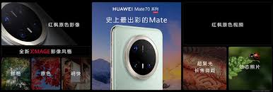 华为Mate70系列双框架系统是什么