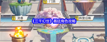 三千幻世聂廷角色怎么玩