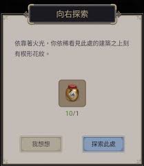 这就是江湖丹田古城遗迹怎么玩