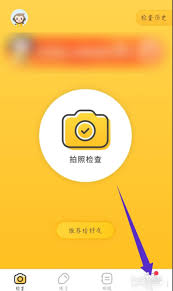 小猿口算如何修改名字