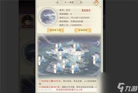 想不想修真三昧真火获取方法