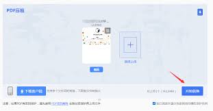 免费PDF压缩软件如何推荐