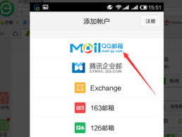 QQ邮箱如何添加附件