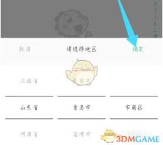 e英语宝如何设置年级