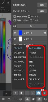 medibang paint如何追加图层