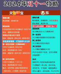 2025年淘宝下半年满减活动时间表是什么时候