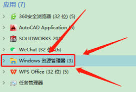 win10任务栏频繁卡死如何解决