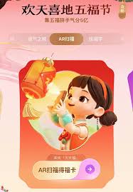 支付宝集五福如何使用