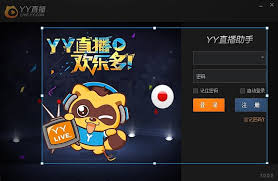 yy直播怎么录屏