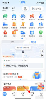支付宝如何取消哈罗单车免密支付