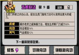 江湖风云录沧州怎么玩