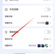 抖音睡觉提醒怎么关闭