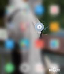魅族手机定时开关机功能如何开启