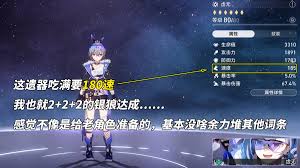 崩坏星穹铁道渊思寂虑的巨树适合哪些角色