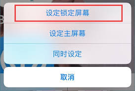 如何在iPhone7plus中设置动态壁纸