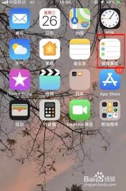 苹果手机怎样设置事项提醒