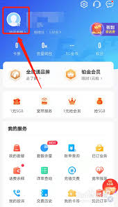 中国移动实名认证流程
