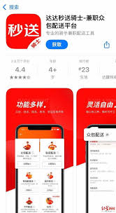京东外卖骑手怎么加入