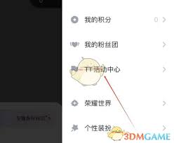 tt语音活动中心在哪里可以找到