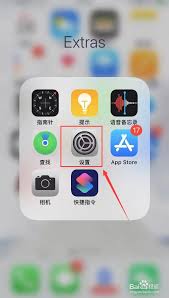 苹果手机如何开启画中画功能