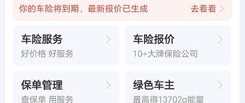 支付宝怎么买车险