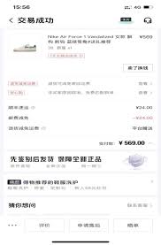 得物鉴别服务不合格如何投诉