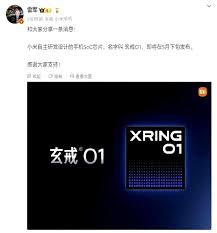玄戒芯片性能怎么样