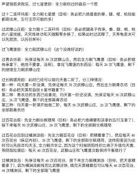 这就是江湖新手入门攻略