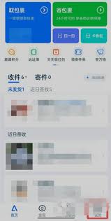 菜鸟如何关闭亲友关联